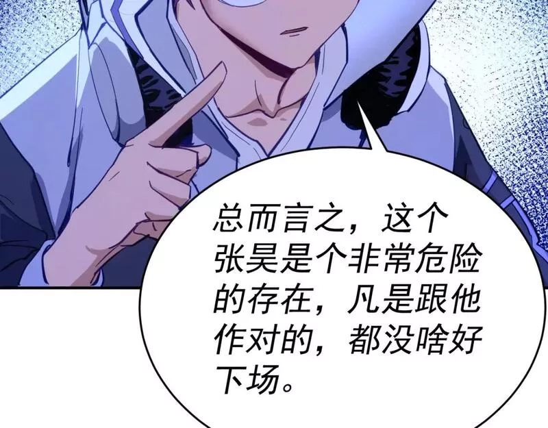 我被地球绑架了,第6话 直面筑基,第92张